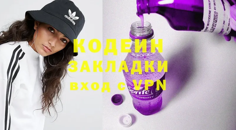 Codein Purple Drank  даркнет сайт  Бронницы 