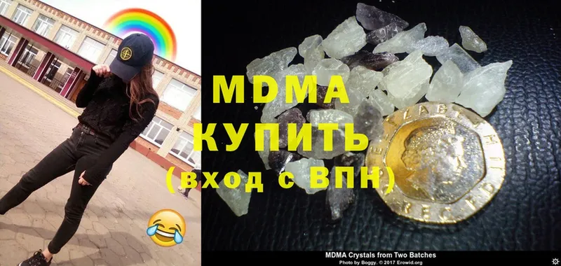 МДМА crystal  Бронницы 